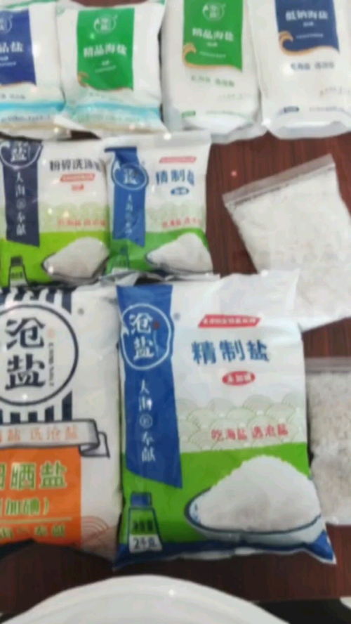 您好 經理 我是河北滄鹽集團銀山公司小張 各種鹽產品齊全 宋亞軒