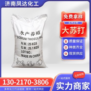 工業(yè)鹽一噸價格