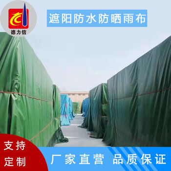 防雨防曬防水蓋貨遮雨遮陽布 戶外篷布的綜合應用與定制指南
